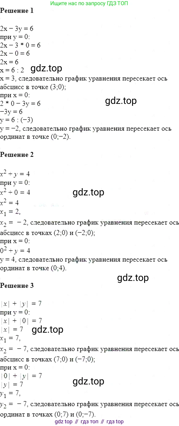 Алгебра, 7 класс Учебник, авторы: Мерзляк Аркадий Григорьевич, Полонский Виталий Борисович, Якир Михаил Семёнович, издательство Просвещение, Москва, 2016 - 2022, страница 184, номер 920, Решение 5