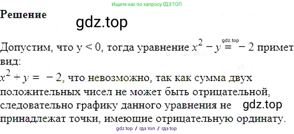 Алгебра, 7 класс Учебник, авторы: Мерзляк Аркадий Григорьевич, Полонский Виталий Борисович, Якир Михаил Семёнович, издательство Просвещение, Москва, 2016 - 2022, страница 184, номер 925, Решение 5