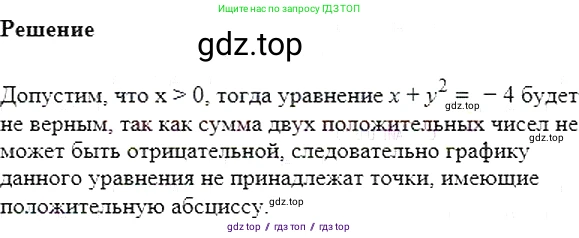 Алгебра, 7 класс Учебник, авторы: Мерзляк Аркадий Григорьевич, Полонский Виталий Борисович, Якир Михаил Семёнович, издательство Просвещение, Москва, 2016 - 2022, страница 184, номер 926, Решение 5