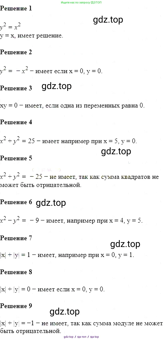 Алгебра, 7 класс Учебник, авторы: Мерзляк Аркадий Григорьевич, Полонский Виталий Борисович, Якир Михаил Семёнович, издательство Просвещение, Москва, 2016 - 2022, страница 184, номер 927, Решение 5