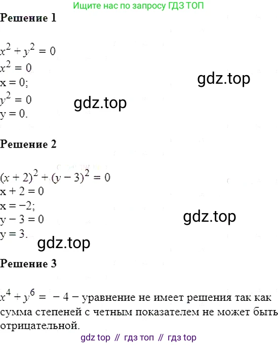 Алгебра, 7 класс Учебник, авторы: Мерзляк Аркадий Григорьевич, Полонский Виталий Борисович, Якир Михаил Семёнович, издательство Просвещение, Москва, 2016 - 2022, страница 184, номер 928, Решение 5