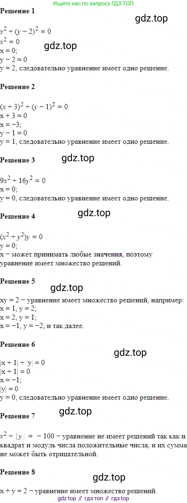 Алгебра, 7 класс Учебник, авторы: Мерзляк Аркадий Григорьевич, Полонский Виталий Борисович, Якир Михаил Семёнович, издательство Просвещение, Москва, 2016 - 2022, страница 184, номер 929, Решение 5