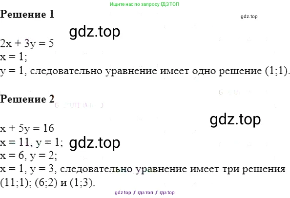 Алгебра, 7 класс Учебник, авторы: Мерзляк Аркадий Григорьевич, Полонский Виталий Борисович, Якир Михаил Семёнович, издательство Просвещение, Москва, 2016 - 2022, страница 185, номер 934, Решение 5