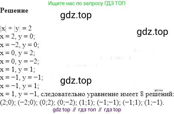 Алгебра, 7 класс Учебник, авторы: Мерзляк Аркадий Григорьевич, Полонский Виталий Борисович, Якир Михаил Семёнович, издательство Просвещение, Москва, 2016 - 2022, страница 185, номер 935, Решение 5