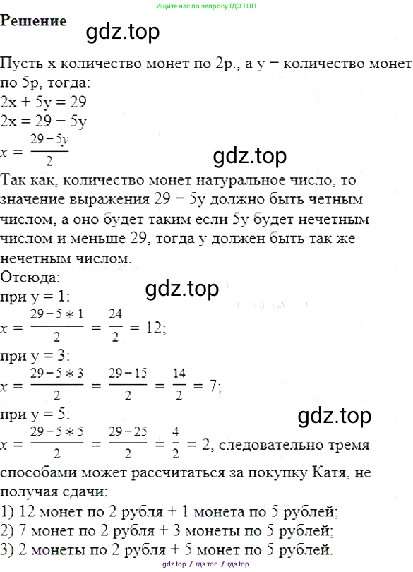 Алгебра, 7 класс Учебник, авторы: Мерзляк Аркадий Григорьевич, Полонский Виталий Борисович, Якир Михаил Семёнович, издательство Просвещение, Москва, 2016 - 2022, страница 185, номер 937, Решение 5