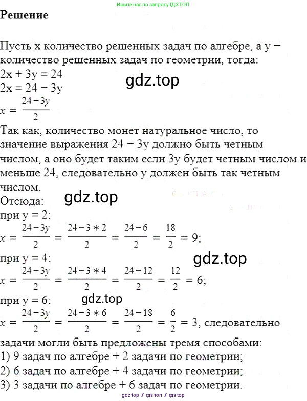 Алгебра, 7 класс Учебник, авторы: Мерзляк Аркадий Григорьевич, Полонский Виталий Борисович, Якир Михаил Семёнович, издательство Просвещение, Москва, 2016 - 2022, страница 185, номер 938, Решение 5