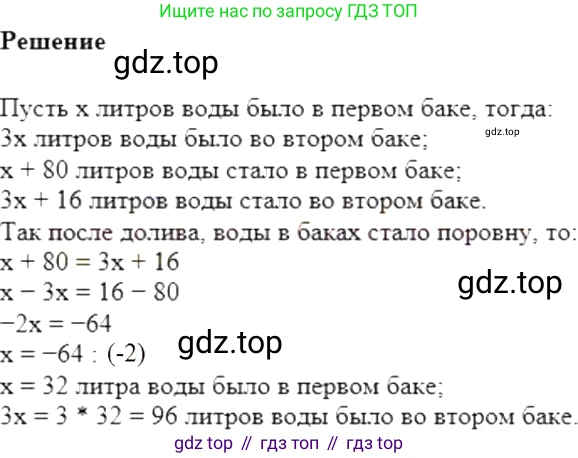Алгебра, 7 класс Учебник, авторы: Мерзляк Аркадий Григорьевич, Полонский Виталий Борисович, Якир Михаил Семёнович, издательство Просвещение, Москва, 2016 - 2022, страница 22, номер 94, Решение 5