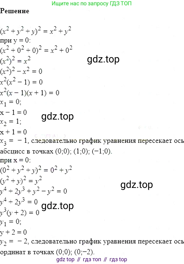 Алгебра, 7 класс Учебник, авторы: Мерзляк Аркадий Григорьевич, Полонский Виталий Борисович, Якир Михаил Семёнович, издательство Просвещение, Москва, 2016 - 2022, страница 185, номер 941, Решение 5