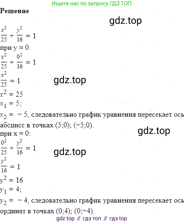 Алгебра, 7 класс Учебник, авторы: Мерзляк Аркадий Григорьевич, Полонский Виталий Борисович, Якир Михаил Семёнович, издательство Просвещение, Москва, 2016 - 2022, страница 186, номер 942, Решение 5