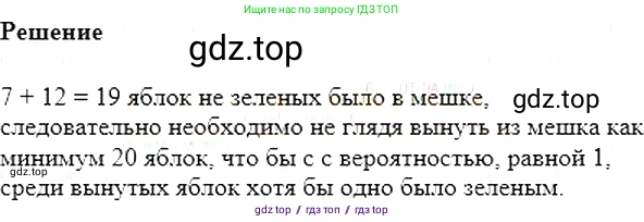 Алгебра, 7 класс Учебник, авторы: Мерзляк Аркадий Григорьевич, Полонский Виталий Борисович, Якир Михаил Семёнович, издательство Просвещение, Москва, 2016 - 2022, страница 186, номер 944, Решение 5