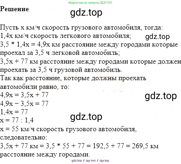 Алгебра, 7 класс Учебник, авторы: Мерзляк Аркадий Григорьевич, Полонский Виталий Борисович, Якир Михаил Семёнович, издательство Просвещение, Москва, 2016 - 2022, страница 186, номер 946, Решение 5