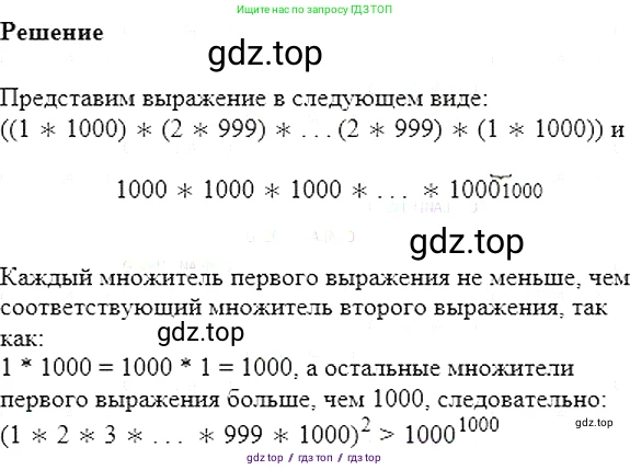 Алгебра, 7 класс Учебник, авторы: Мерзляк Аркадий Григорьевич, Полонский Виталий Борисович, Якир Михаил Семёнович, издательство Просвещение, Москва, 2016 - 2022, страница 186, номер 949, Решение 5