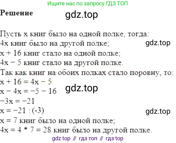 Алгебра, 7 класс Учебник, авторы: Мерзляк Аркадий Григорьевич, Полонский Виталий Борисович, Якир Михаил Семёнович, издательство Просвещение, Москва, 2016 - 2022, страница 22, номер 95, Решение 5