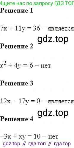 Алгебра, 7 класс Учебник, авторы: Мерзляк Аркадий Григорьевич, Полонский Виталий Борисович, Якир Михаил Семёнович, издательство Просвещение, Москва, 2016 - 2022, страница 190, номер 950, Решение 5