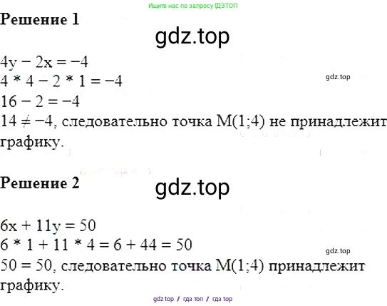 Алгебра, 7 класс Учебник, авторы: Мерзляк Аркадий Григорьевич, Полонский Виталий Борисович, Якир Михаил Семёнович, издательство Просвещение, Москва, 2016 - 2022, страница 190, номер 955, Решение 5