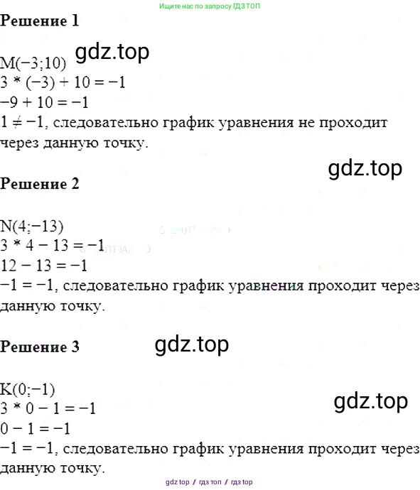 Алгебра, 7 класс Учебник, авторы: Мерзляк Аркадий Григорьевич, Полонский Виталий Борисович, Якир Михаил Семёнович, издательство Просвещение, Москва, 2016 - 2022, страница 190, номер 956, Решение 5