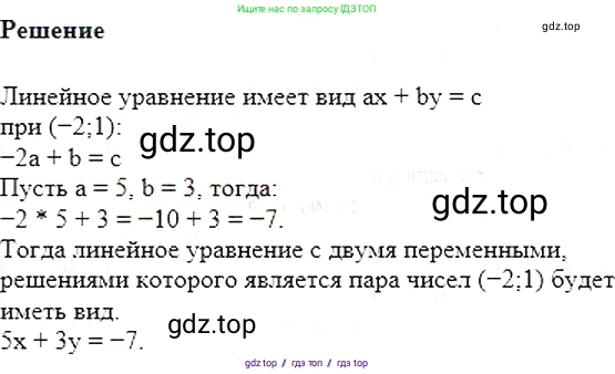 Алгебра, 7 класс Учебник, авторы: Мерзляк Аркадий Григорьевич, Полонский Виталий Борисович, Якир Михаил Семёнович, издательство Просвещение, Москва, 2016 - 2022, страница 191, номер 968, Решение 5