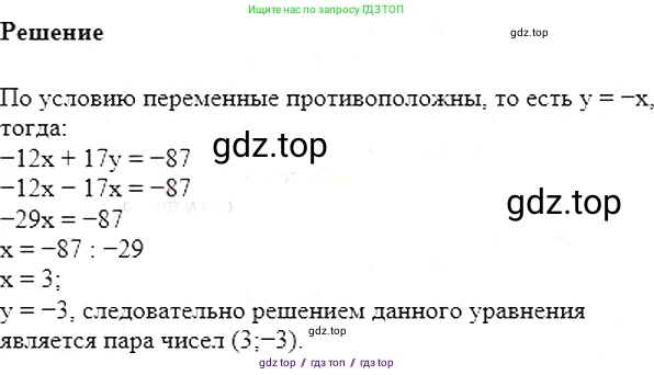 Алгебра, 7 класс Учебник, авторы: Мерзляк Аркадий Григорьевич, Полонский Виталий Борисович, Якир Михаил Семёнович, издательство Просвещение, Москва, 2016 - 2022, страница 191, номер 971, Решение 5