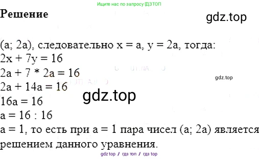 Алгебра, 7 класс Учебник, авторы: Мерзляк Аркадий Григорьевич, Полонский Виталий Борисович, Якир Михаил Семёнович, издательство Просвещение, Москва, 2016 - 2022, страница 191, номер 972, Решение 5