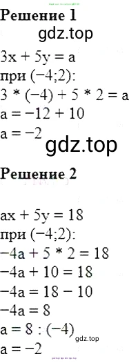 Алгебра, 7 класс Учебник, авторы: Мерзляк Аркадий Григорьевич, Полонский Виталий Борисович, Якир Михаил Семёнович, издательство Просвещение, Москва, 2016 - 2022, страница 191, номер 973, Решение 5