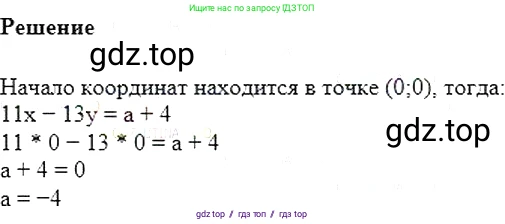 Алгебра, 7 класс Учебник, авторы: Мерзляк Аркадий Григорьевич, Полонский Виталий Борисович, Якир Михаил Семёнович, издательство Просвещение, Москва, 2016 - 2022, страница 191, номер 974, Решение 5