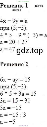 Алгебра, 7 класс Учебник, авторы: Мерзляк Аркадий Григорьевич, Полонский Виталий Борисович, Якир Михаил Семёнович, издательство Просвещение, Москва, 2016 - 2022, страница 191, номер 975, Решение 5