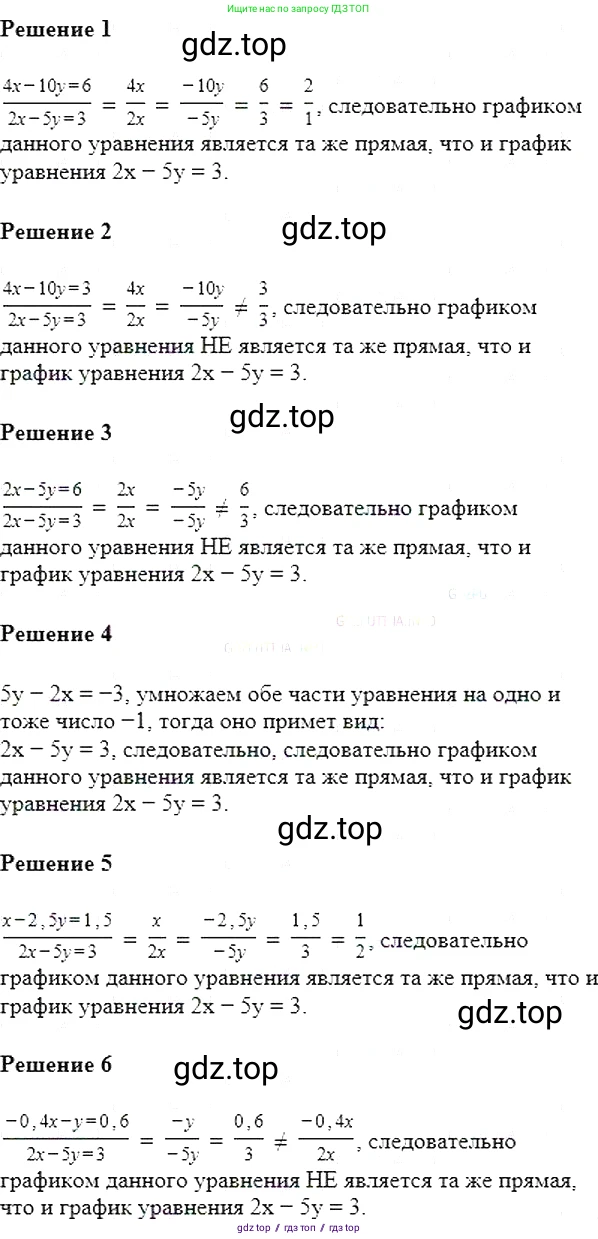 Алгебра, 7 класс Учебник, авторы: Мерзляк Аркадий Григорьевич, Полонский Виталий Борисович, Якир Михаил Семёнович, издательство Просвещение, Москва, 2016 - 2022, страница 191, номер 978, Решение 5
