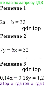 Алгебра, 7 класс Учебник, авторы: Мерзляк Аркадий Григорьевич, Полонский Виталий Борисович, Якир Михаил Семёнович, издательство Просвещение, Москва, 2016 - 2022, страница 192, номер 980, Решение 5