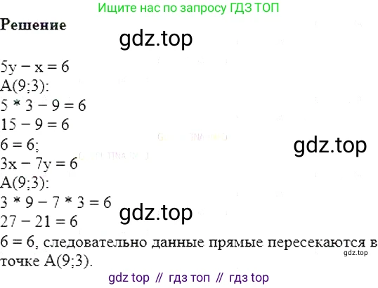 Алгебра, 7 класс Учебник, авторы: Мерзляк Аркадий Григорьевич, Полонский Виталий Борисович, Якир Михаил Семёнович, издательство Просвещение, Москва, 2016 - 2022, страница 192, номер 981, Решение 5