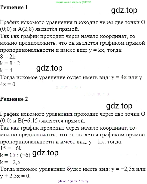 Алгебра, 7 класс Учебник, авторы: Мерзляк Аркадий Григорьевич, Полонский Виталий Борисович, Якир Михаил Семёнович, издательство Просвещение, Москва, 2016 - 2022, страница 192, номер 983, Решение 5
