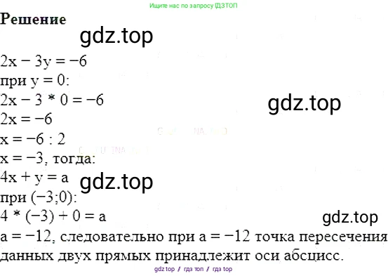 Алгебра, 7 класс Учебник, авторы: Мерзляк Аркадий Григорьевич, Полонский Виталий Борисович, Якир Михаил Семёнович, издательство Просвещение, Москва, 2016 - 2022, страница 192, номер 986, Решение 5
