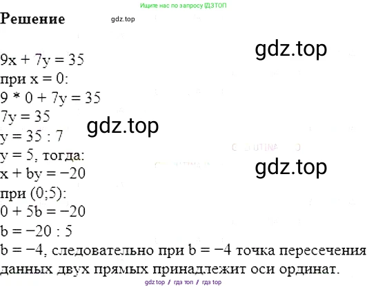 Алгебра, 7 класс Учебник, авторы: Мерзляк Аркадий Григорьевич, Полонский Виталий Борисович, Якир Михаил Семёнович, издательство Просвещение, Москва, 2016 - 2022, страница 192, номер 987, Решение 5