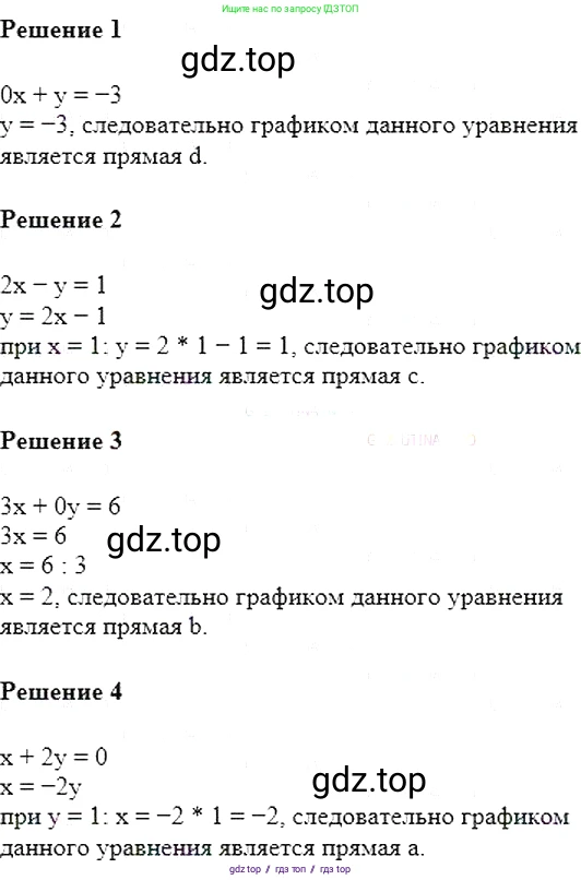 Алгебра, 7 класс Учебник, авторы: Мерзляк Аркадий Григорьевич, Полонский Виталий Борисович, Якир Михаил Семёнович, издательство Просвещение, Москва, 2016 - 2022, страница 193, номер 991, Решение 5