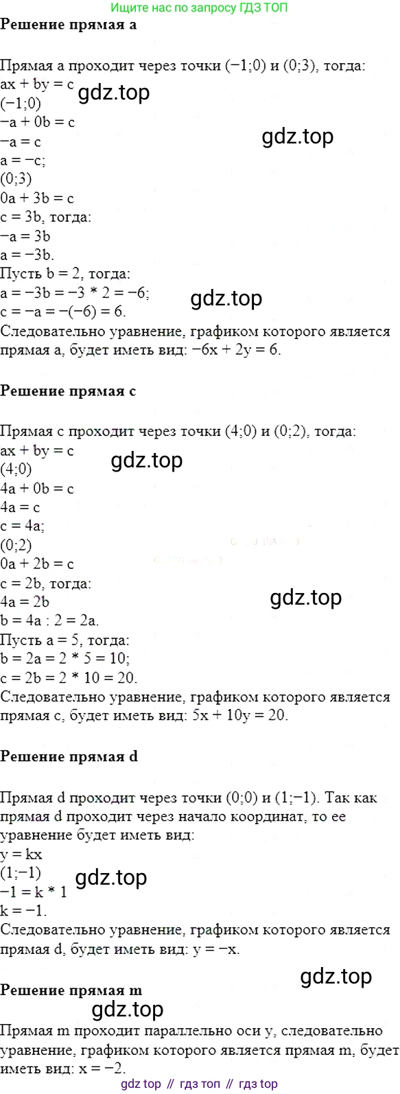 Алгебра, 7 класс Учебник, авторы: Мерзляк Аркадий Григорьевич, Полонский Виталий Борисович, Якир Михаил Семёнович, издательство Просвещение, Москва, 2016 - 2022, страница 193, номер 996, Решение 5