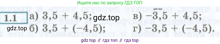 ГДЗ Алгебра, 7 класс Учебник, авторы: Мордкович Александр Григорьевич, Александрова Лилия Александровна, Мишустина Татьяна Николаевна, Тульчинская Елена Ефимовна, издательство Мнемозина, Москва, 2019, Часть 2, страница 4, номер 1.1, Условие