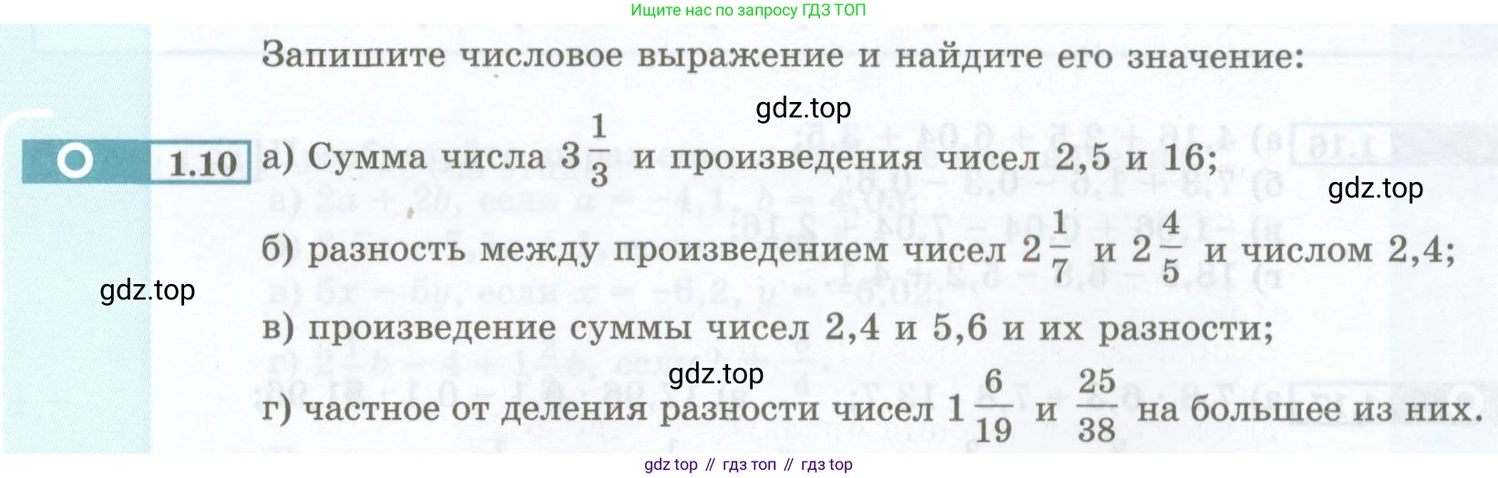 ГДЗ Алгебра, 7 класс Учебник, авторы: Мордкович Александр Григорьевич, Александрова Лилия Александровна, Мишустина Татьяна Николаевна, Тульчинская Елена Ефимовна, издательство Мнемозина, Москва, 2019, Часть 2, страница 5, номер 1.10, Условие