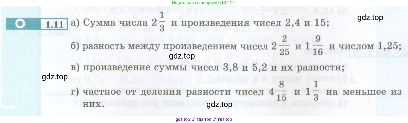 ГДЗ Алгебра, 7 класс Учебник, авторы: Мордкович Александр Григорьевич, Александрова Лилия Александровна, Мишустина Татьяна Николаевна, Тульчинская Елена Ефимовна, издательство Мнемозина, Москва, 2019, Часть 2, страница 5, номер 1.11, Условие