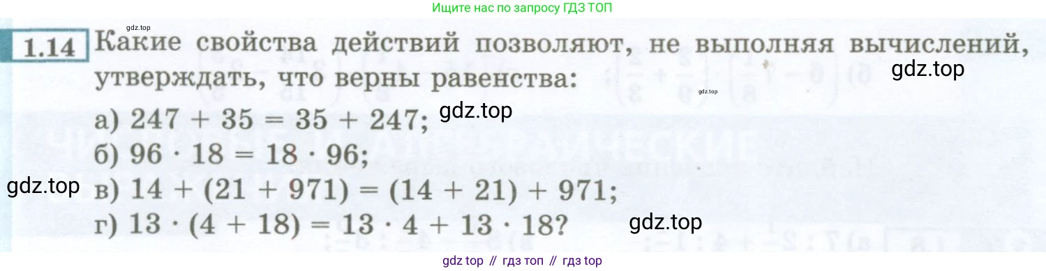 ГДЗ Алгебра, 7 класс Учебник, авторы: Мордкович Александр Григорьевич, Александрова Лилия Александровна, Мишустина Татьяна Николаевна, Тульчинская Елена Ефимовна, издательство Мнемозина, Москва, 2019, Часть 2, страница 6, номер 1.14, Условие
