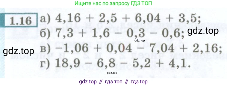ГДЗ Алгебра, 7 класс Учебник, авторы: Мордкович Александр Григорьевич, Александрова Лилия Александровна, Мишустина Татьяна Николаевна, Тульчинская Елена Ефимовна, издательство Мнемозина, Москва, 2019, Часть 2, страница 6, номер 1.16, Условие