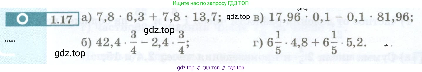 ГДЗ Алгебра, 7 класс Учебник, авторы: Мордкович Александр Григорьевич, Александрова Лилия Александровна, Мишустина Татьяна Николаевна, Тульчинская Елена Ефимовна, издательство Мнемозина, Москва, 2019, Часть 2, страница 6, номер 1.17, Условие