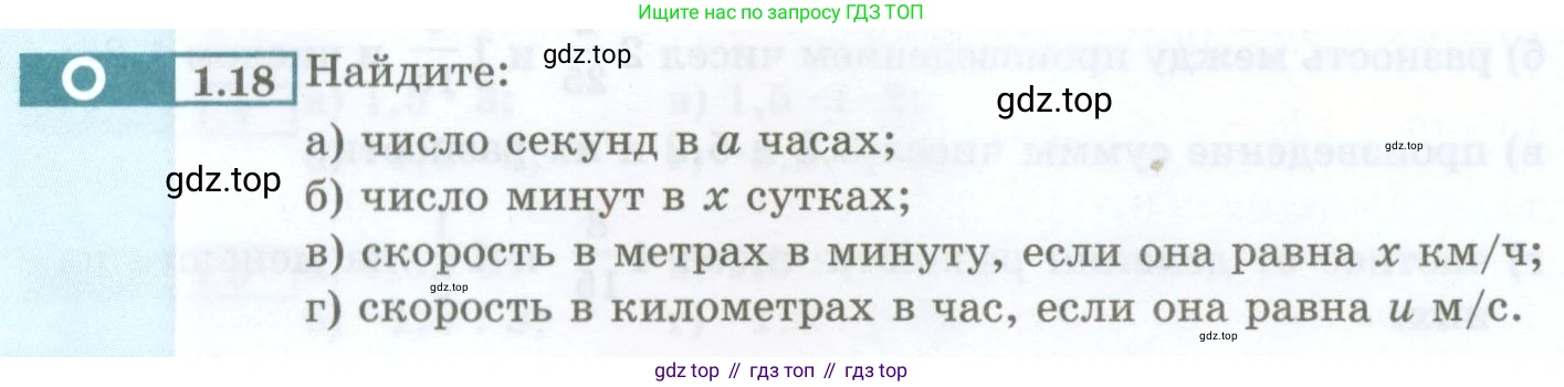 ГДЗ Алгебра, 7 класс Учебник, авторы: Мордкович Александр Григорьевич, Александрова Лилия Александровна, Мишустина Татьяна Николаевна, Тульчинская Елена Ефимовна, издательство Мнемозина, Москва, 2019, Часть 2, страница 6, номер 1.18, Условие