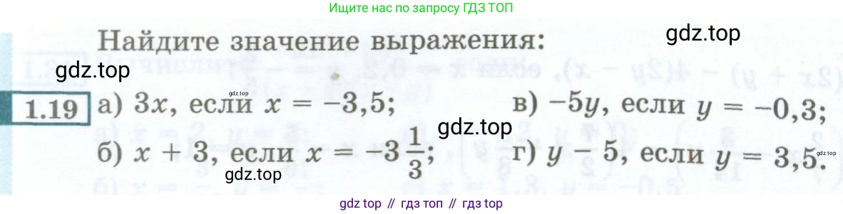 ГДЗ Алгебра, 7 класс Учебник, авторы: Мордкович Александр Григорьевич, Александрова Лилия Александровна, Мишустина Татьяна Николаевна, Тульчинская Елена Ефимовна, издательство Мнемозина, Москва, 2019, Часть 2, страница 7, номер 1.19, Условие
