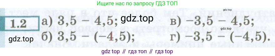 ГДЗ Алгебра, 7 класс Учебник, авторы: Мордкович Александр Григорьевич, Александрова Лилия Александровна, Мишустина Татьяна Николаевна, Тульчинская Елена Ефимовна, издательство Мнемозина, Москва, 2019, Часть 2, страница 4, номер 1.2, Условие