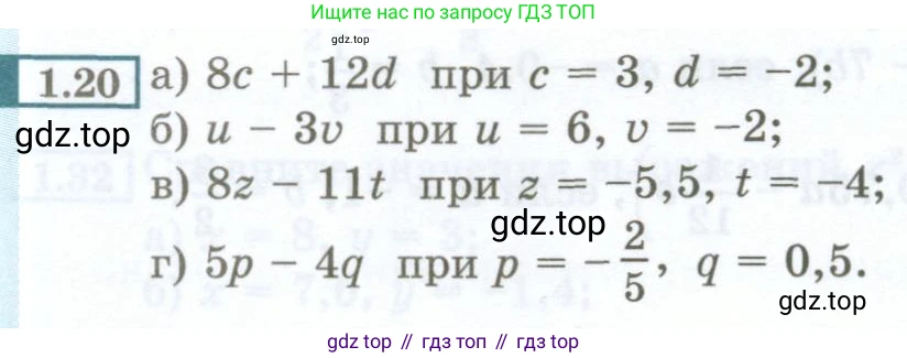 ГДЗ Алгебра, 7 класс Учебник, авторы: Мордкович Александр Григорьевич, Александрова Лилия Александровна, Мишустина Татьяна Николаевна, Тульчинская Елена Ефимовна, издательство Мнемозина, Москва, 2019, Часть 2, страница 7, номер 1.20, Условие
