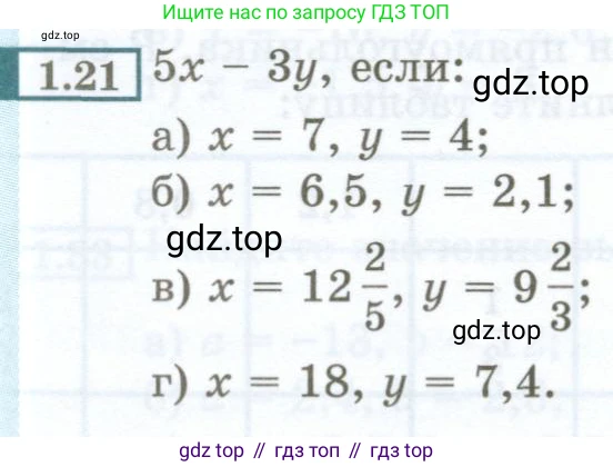 ГДЗ Алгебра, 7 класс Учебник, авторы: Мордкович Александр Григорьевич, Александрова Лилия Александровна, Мишустина Татьяна Николаевна, Тульчинская Елена Ефимовна, издательство Мнемозина, Москва, 2019, Часть 2, страница 7, номер 1.21, Условие