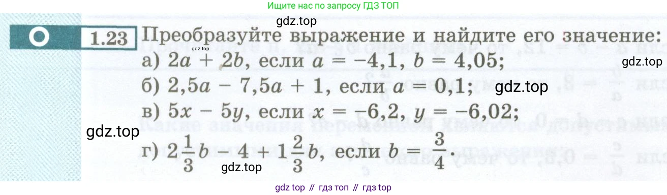 ГДЗ Алгебра, 7 класс Учебник, авторы: Мордкович Александр Григорьевич, Александрова Лилия Александровна, Мишустина Татьяна Николаевна, Тульчинская Елена Ефимовна, издательство Мнемозина, Москва, 2019, Часть 2, страница 7, номер 1.23, Условие