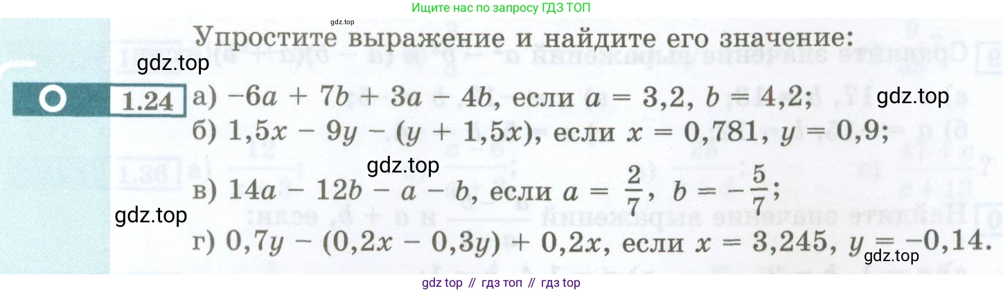ГДЗ Алгебра, 7 класс Учебник, авторы: Мордкович Александр Григорьевич, Александрова Лилия Александровна, Мишустина Татьяна Николаевна, Тульчинская Елена Ефимовна, издательство Мнемозина, Москва, 2019, Часть 2, страница 7, номер 1.24, Условие