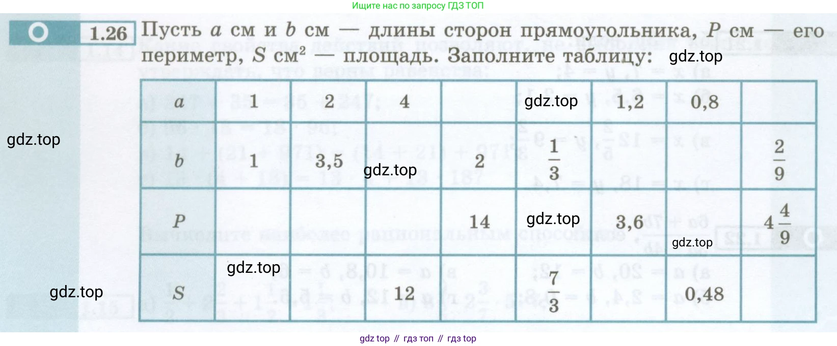 ГДЗ Алгебра, 7 класс Учебник, авторы: Мордкович Александр Григорьевич, Александрова Лилия Александровна, Мишустина Татьяна Николаевна, Тульчинская Елена Ефимовна, издательство Мнемозина, Москва, 2019, Часть 2, страница 8, номер 1.26, Условие
