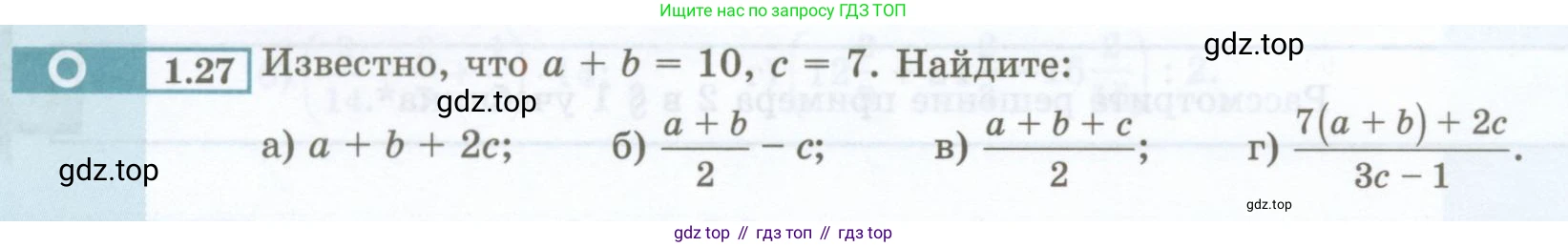 ГДЗ Алгебра, 7 класс Учебник, авторы: Мордкович Александр Григорьевич, Александрова Лилия Александровна, Мишустина Татьяна Николаевна, Тульчинская Елена Ефимовна, издательство Мнемозина, Москва, 2019, Часть 2, страница 8, номер 1.27, Условие