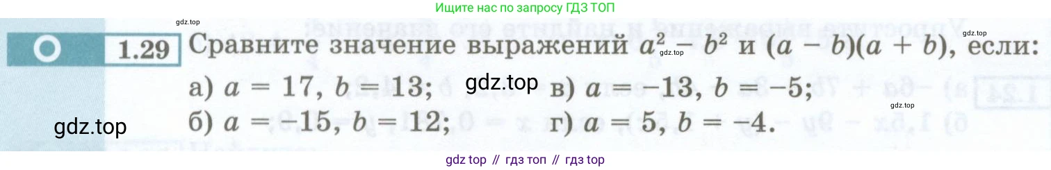 ГДЗ Алгебра, 7 класс Учебник, авторы: Мордкович Александр Григорьевич, Александрова Лилия Александровна, Мишустина Татьяна Николаевна, Тульчинская Елена Ефимовна, издательство Мнемозина, Москва, 2019, Часть 2, страница 8, номер 1.29, Условие